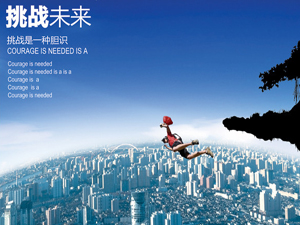 持續嘗試、不言放棄